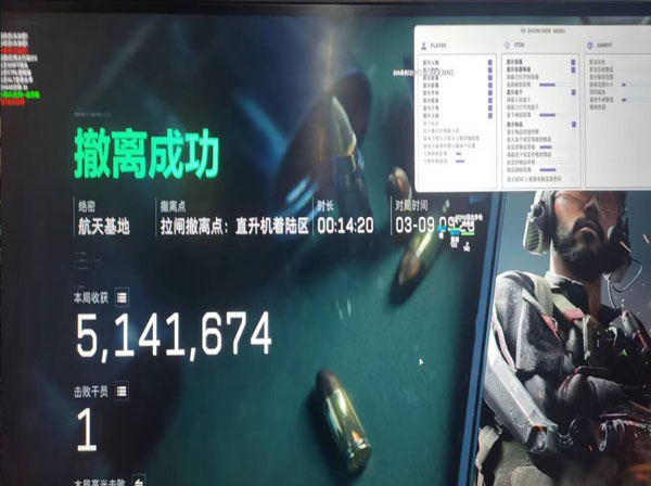三角洲电脑辅助软件效果